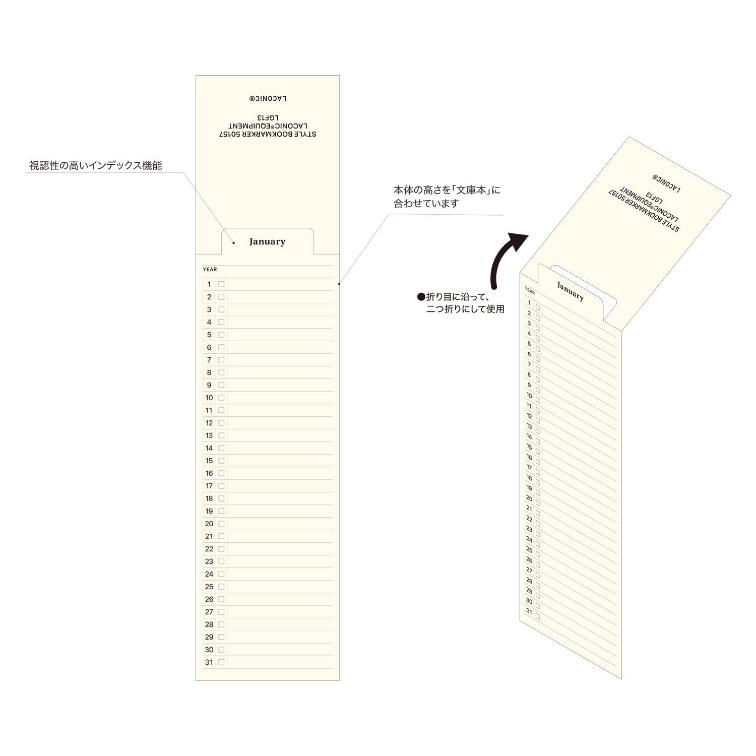 LACONIC Style Bookmark | Monthly Schedule