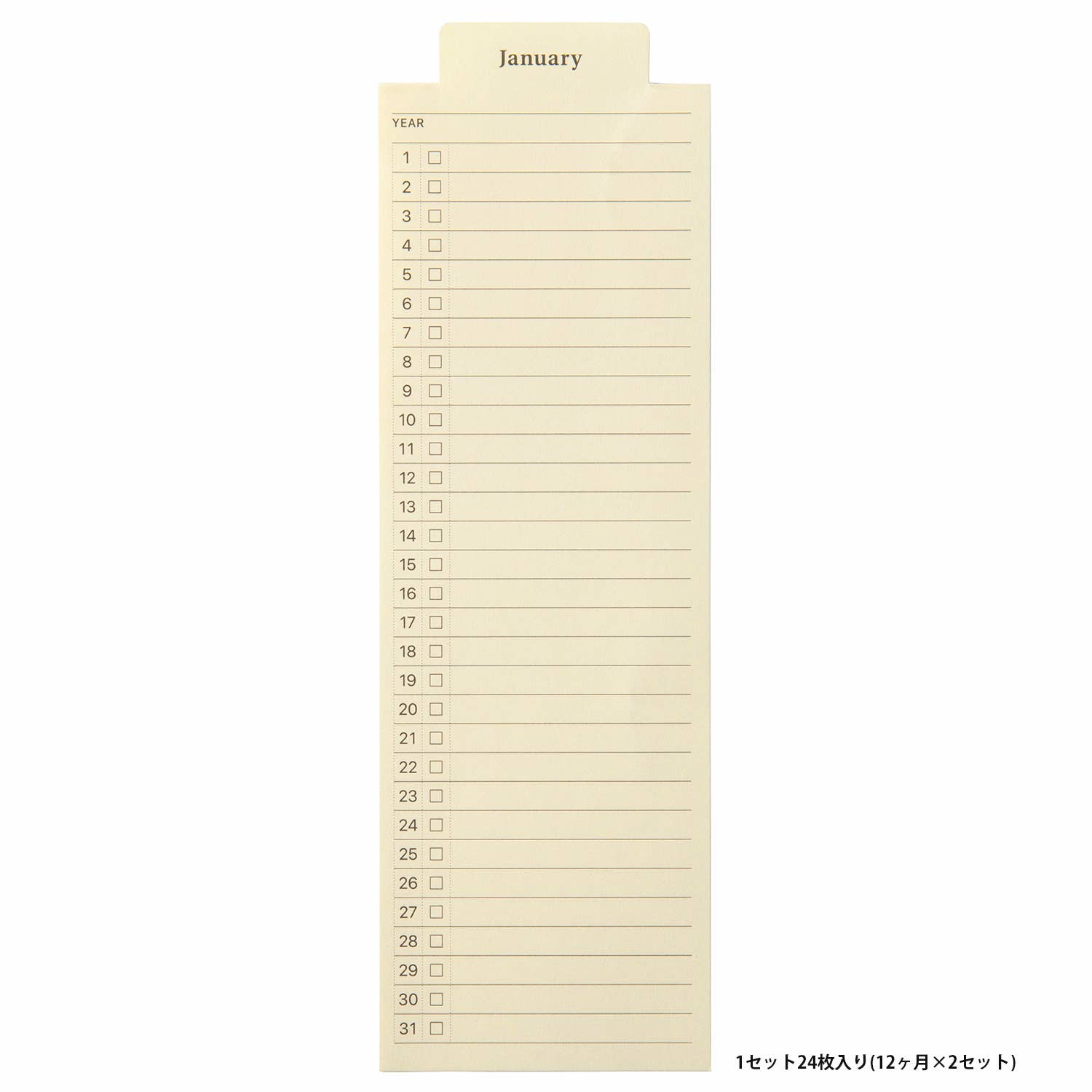 LACONIC Style Bookmark | Monthly Schedule